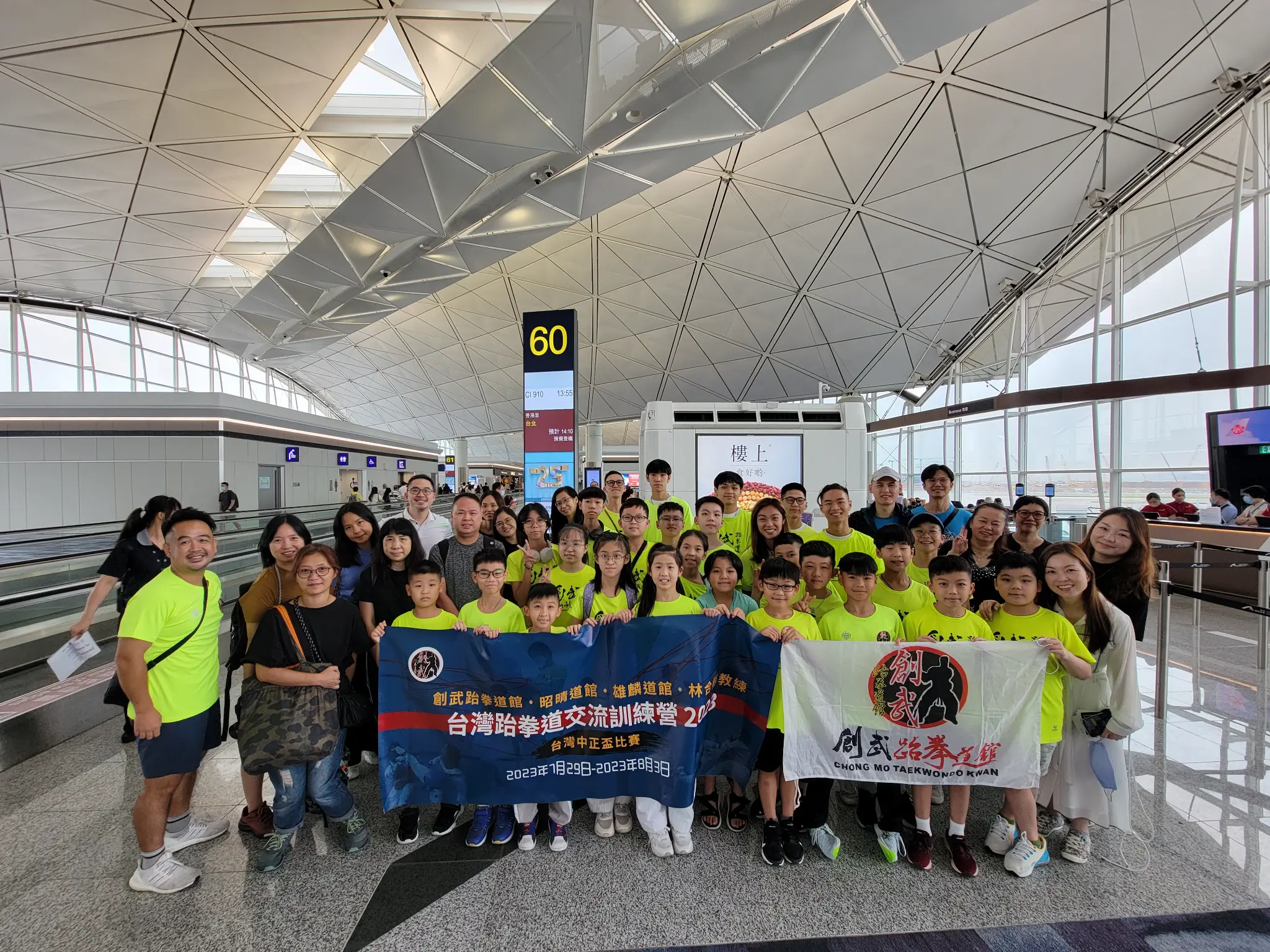 海外訓練與比賽